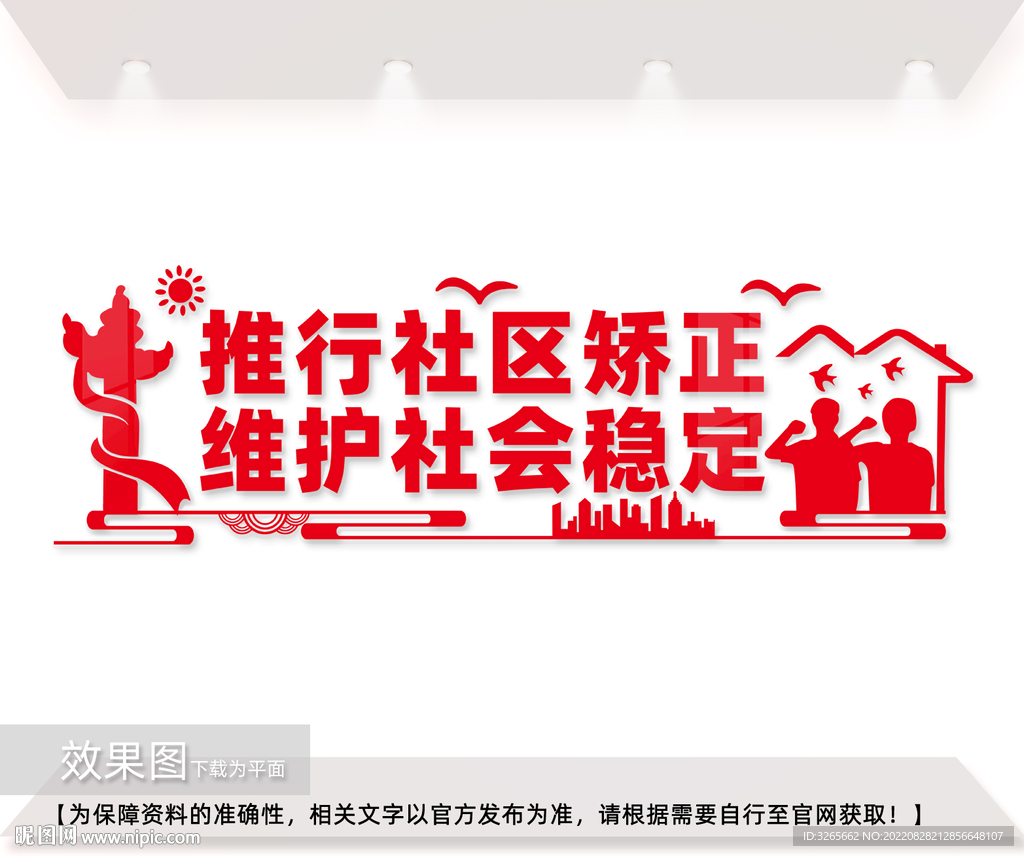 社区矫正管理服务中心