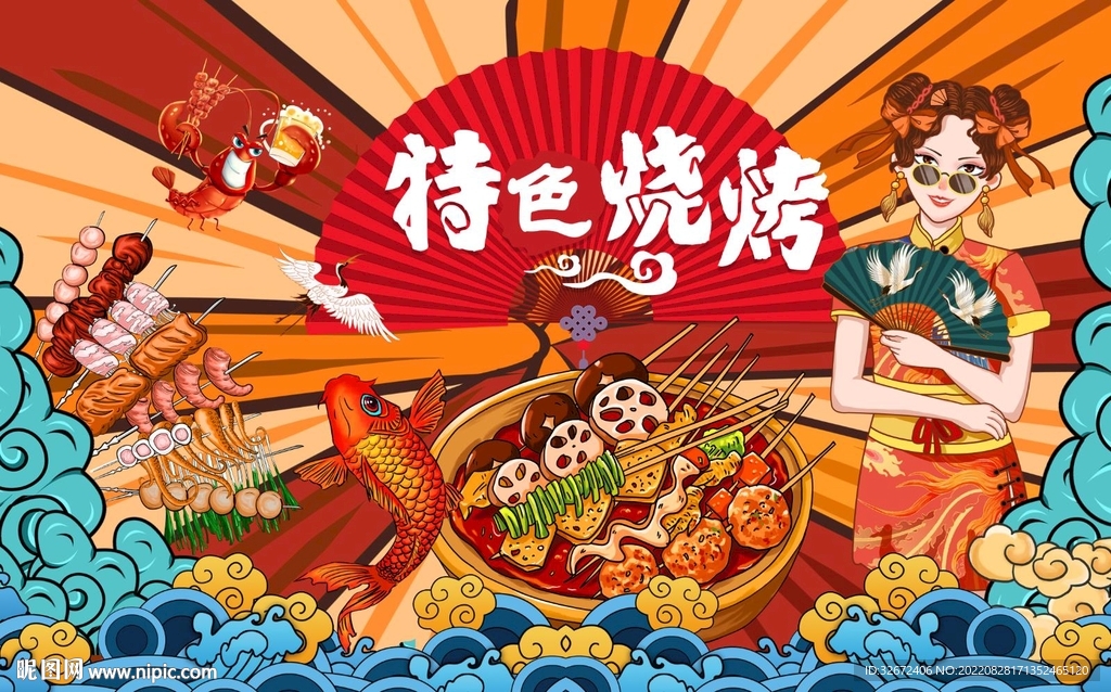 特色烧烤串串香图片