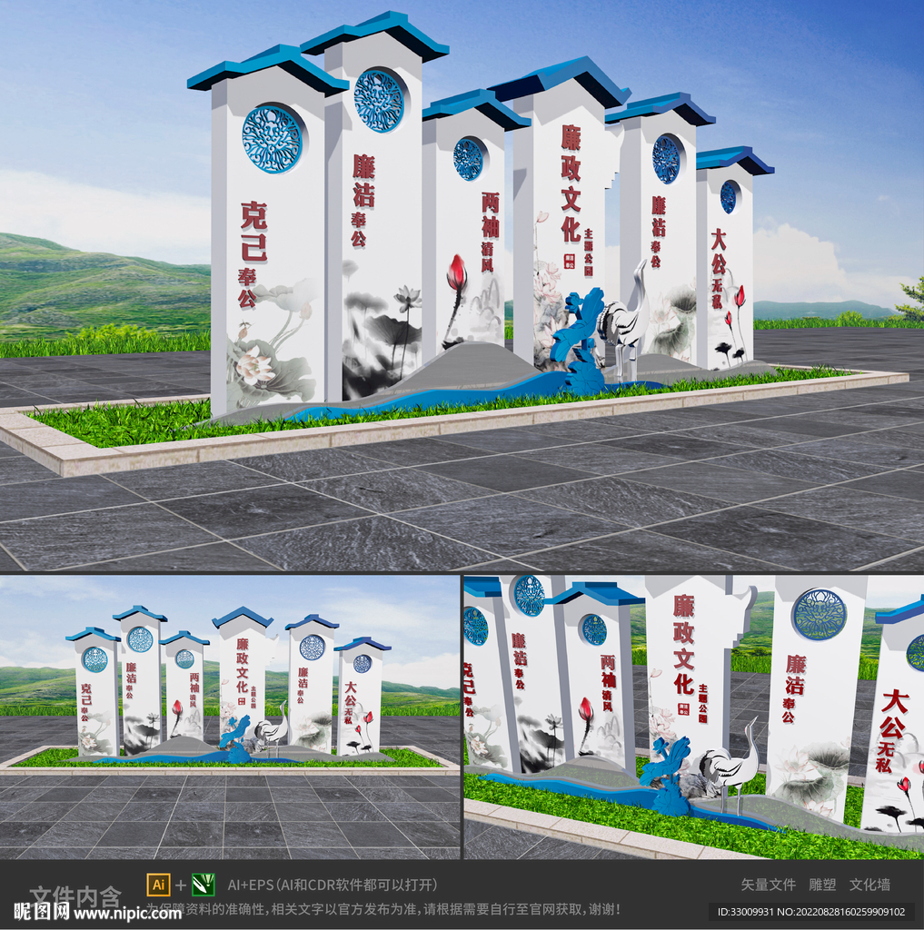 清正廉洁党建户外廉政雕塑