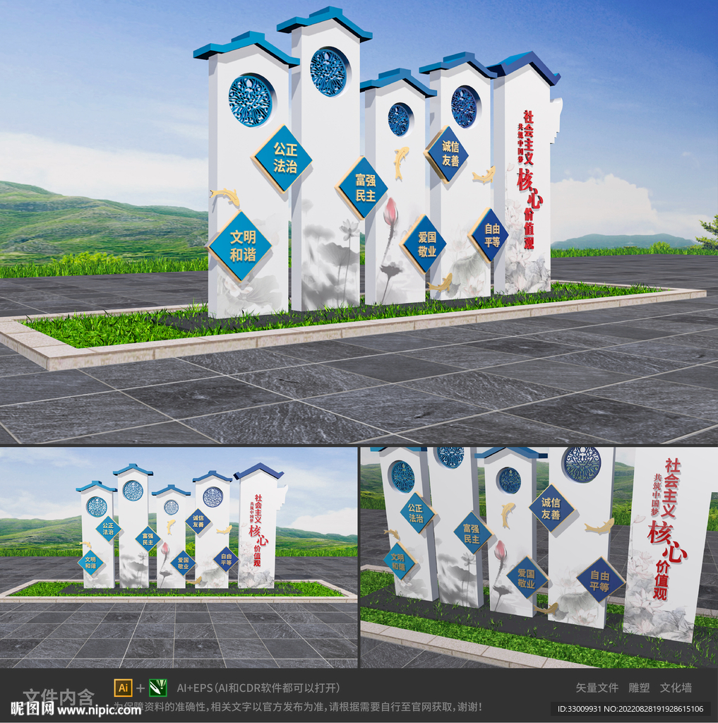 户外党建雕塑核心价值观