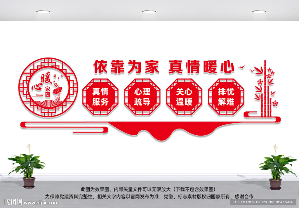 职工之家