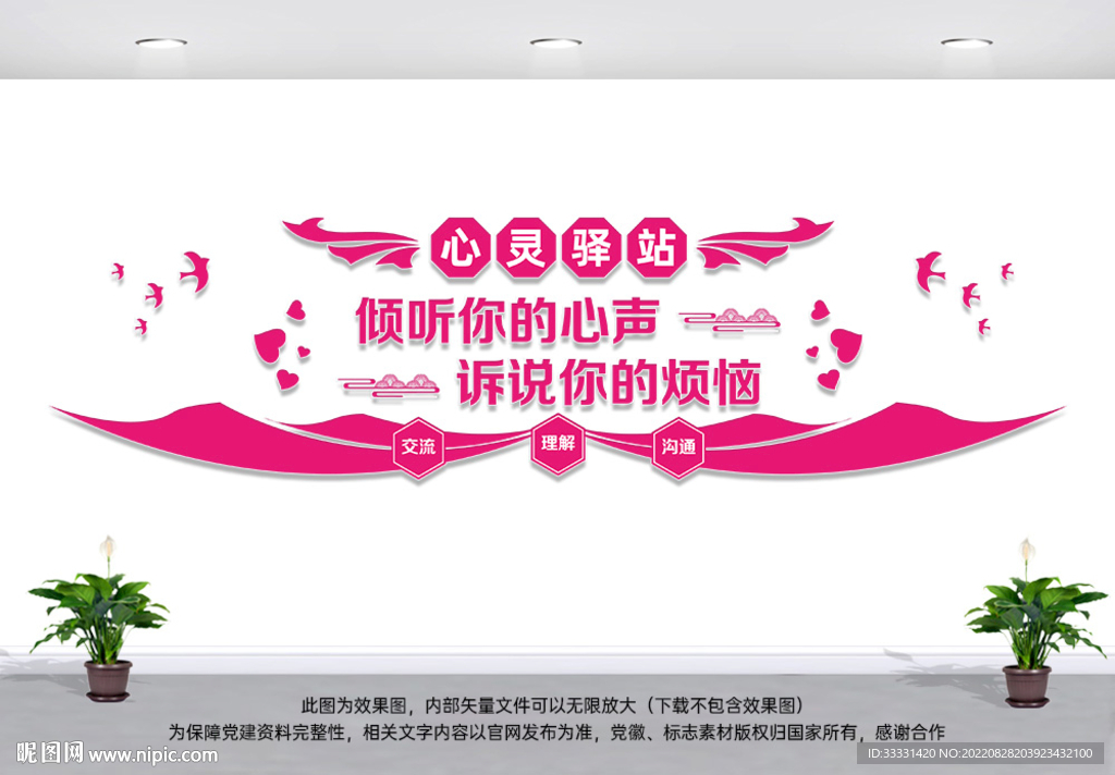 心理咨询室