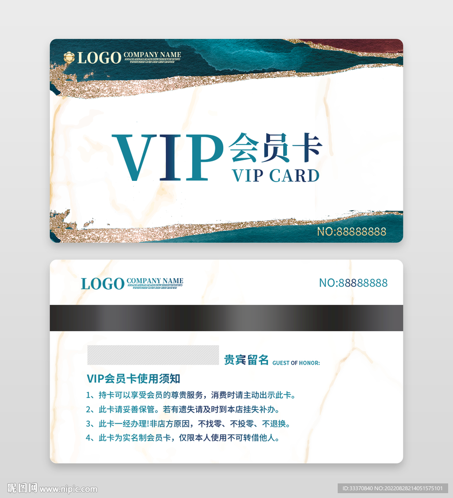 高级商务VIP会员卡