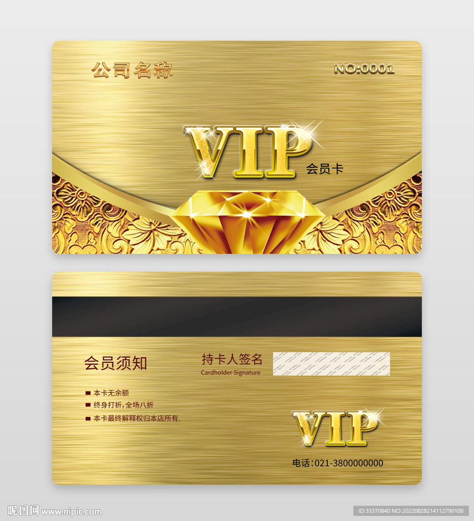 高级金色商务VIP会员卡