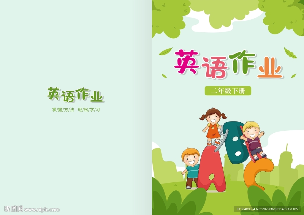 英语封皮