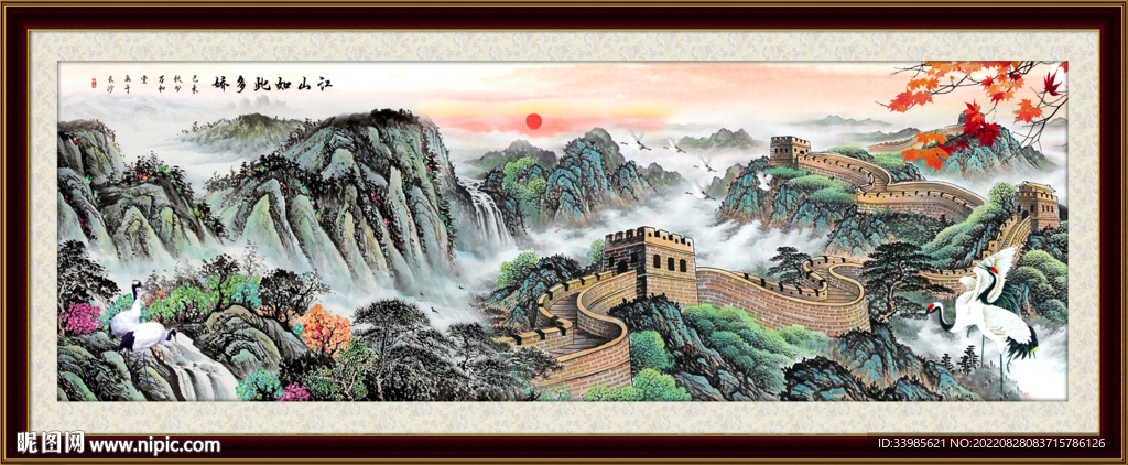 长城