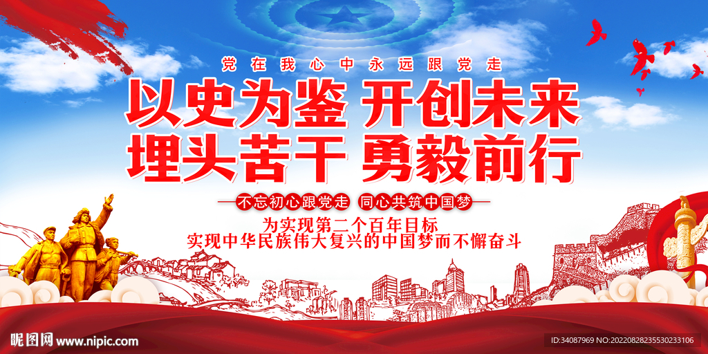 党建文化