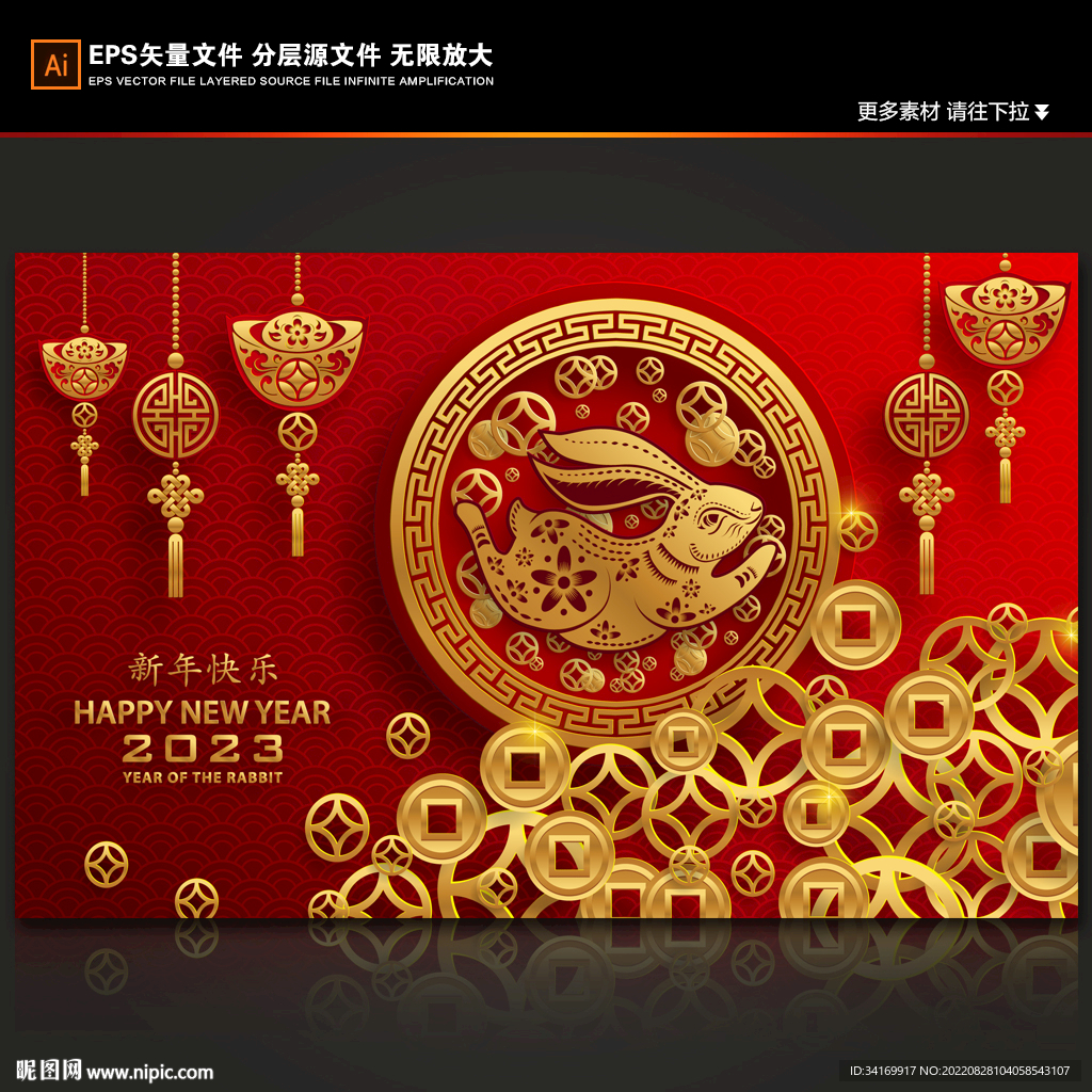 2023年兔年新年快乐春节海报
