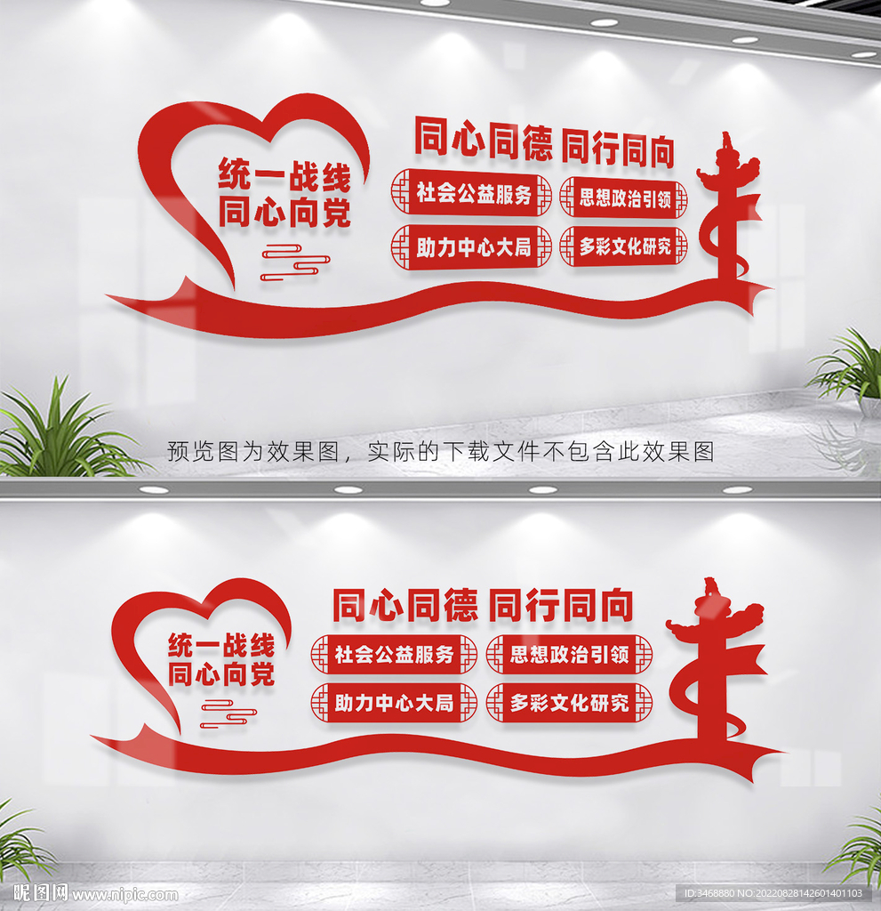 统战之家