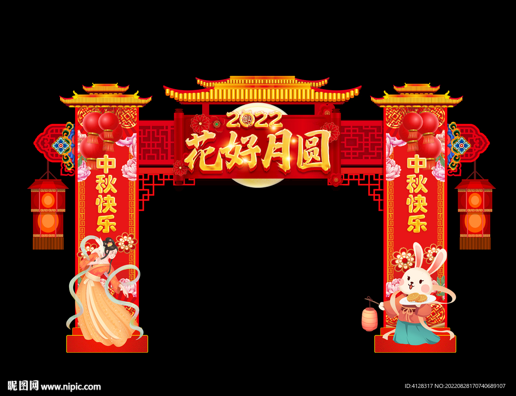 中秋门楼