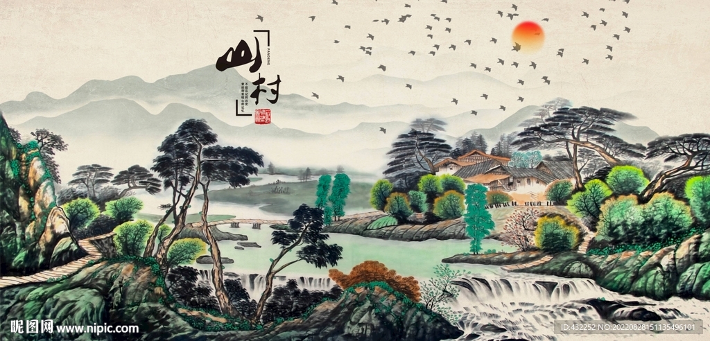 小山村