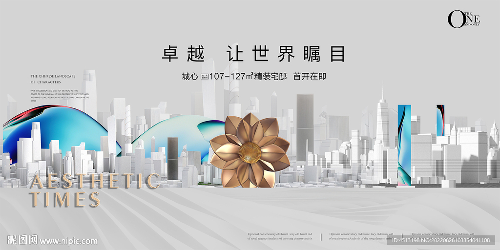 城市地产广告