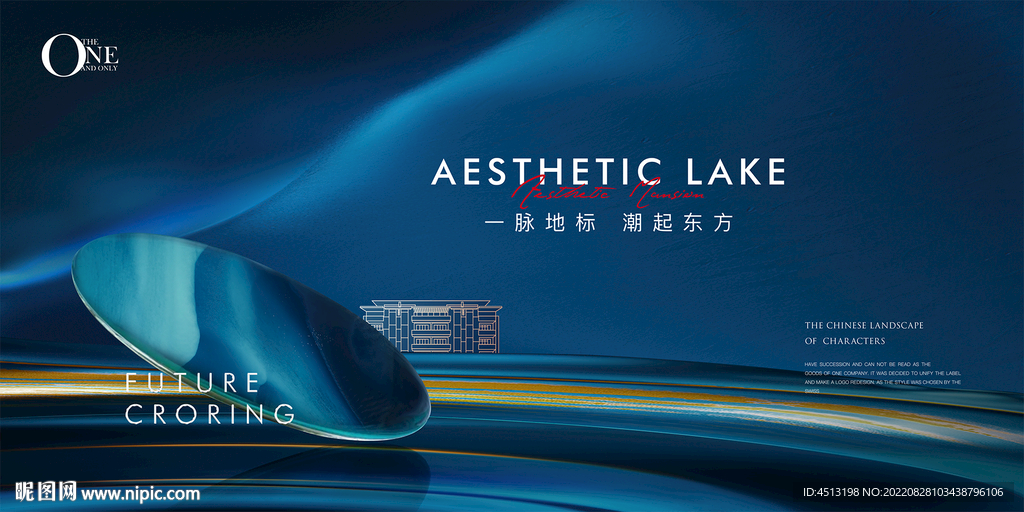 江景洋房地产广告