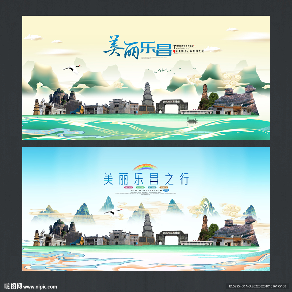 乐昌