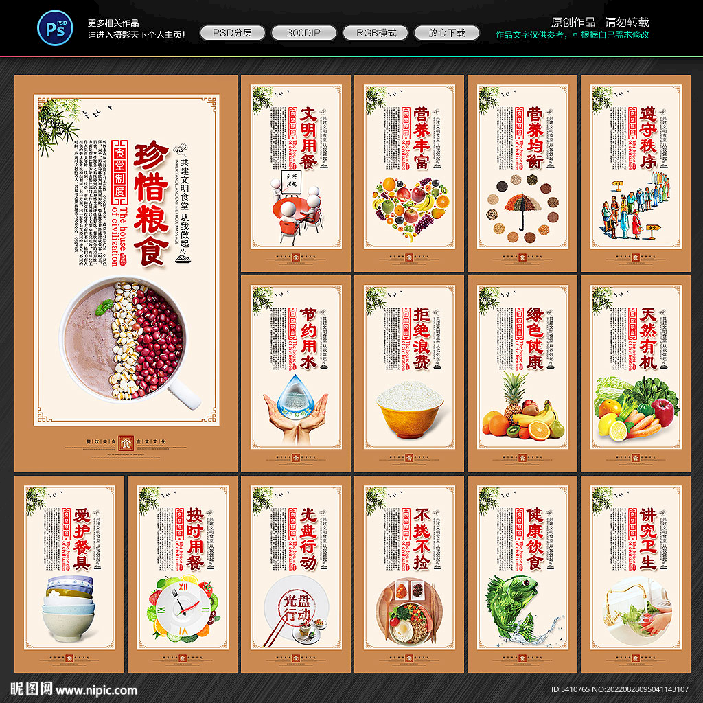 食堂文化