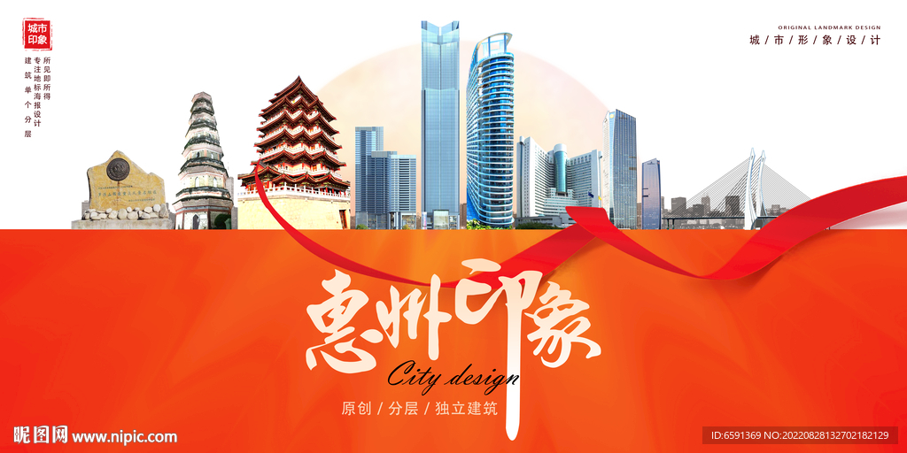 惠州