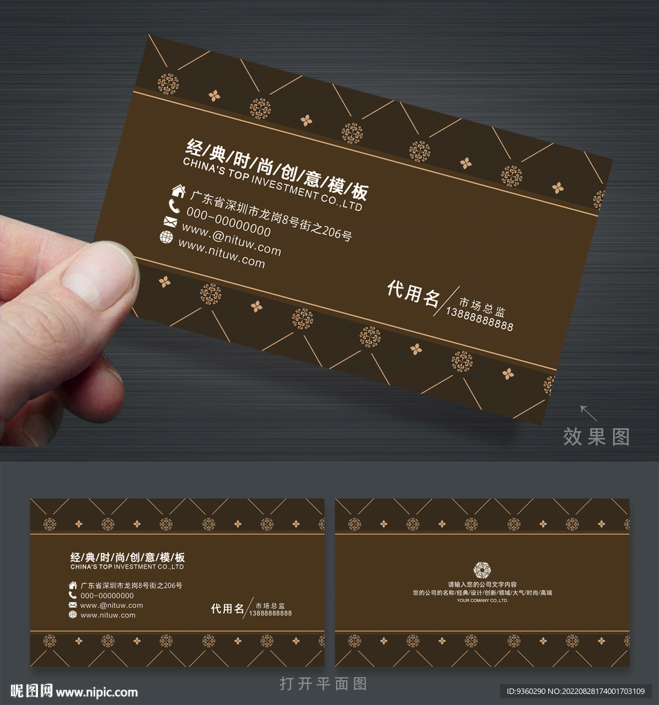 经理名片