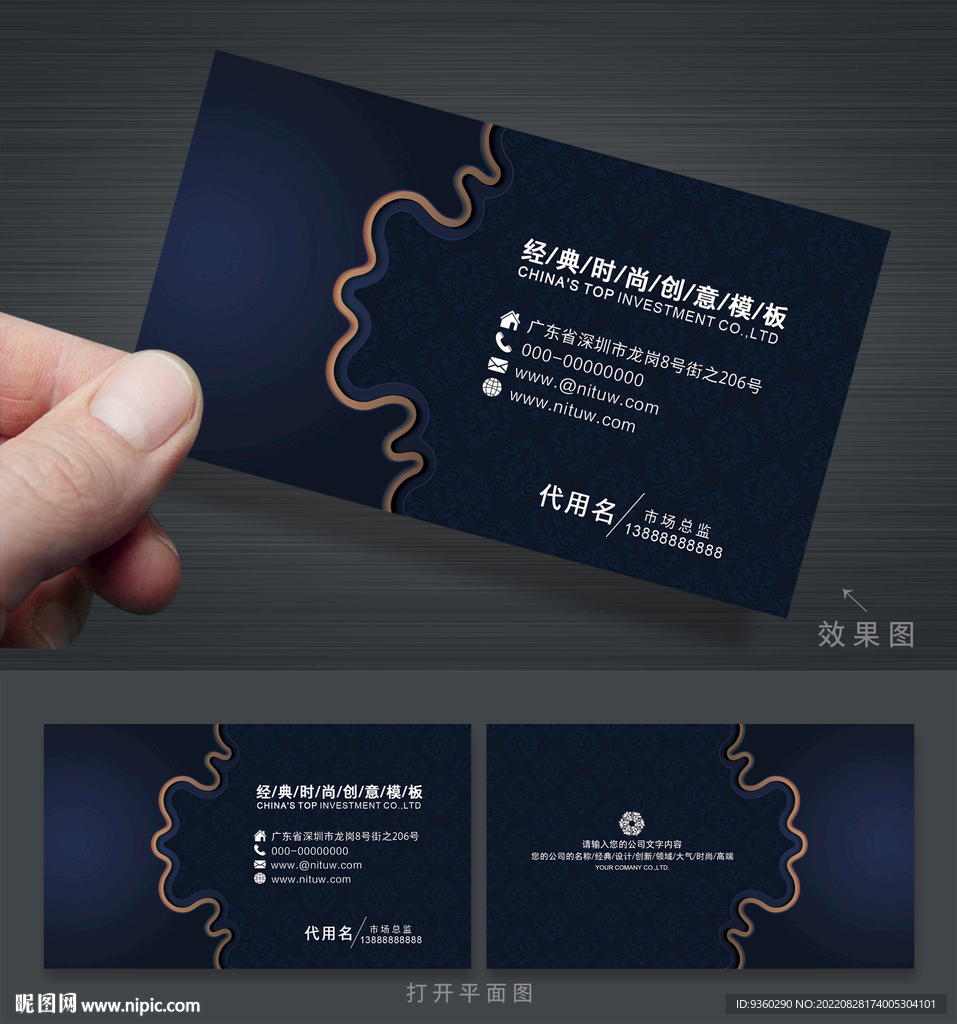 经理名片