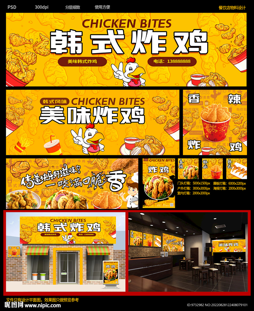 炸鸡
