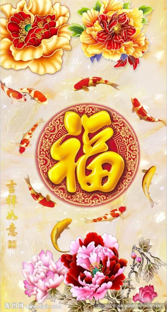 百福图
