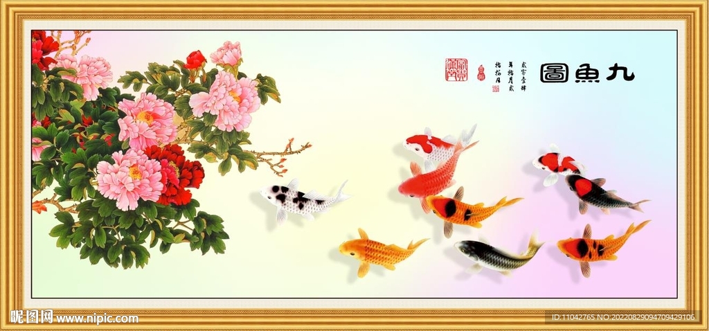九鱼图