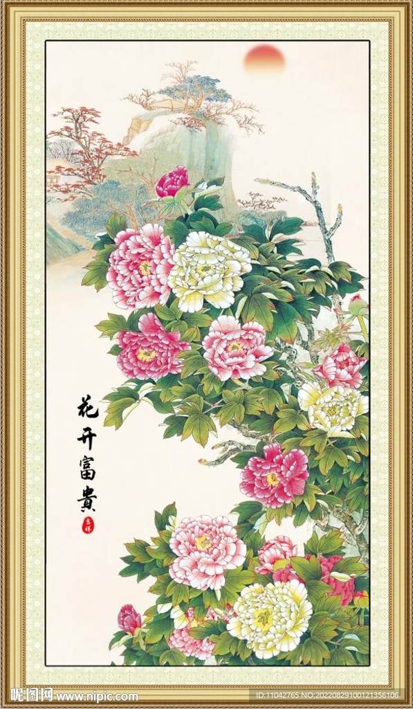 花开富贵