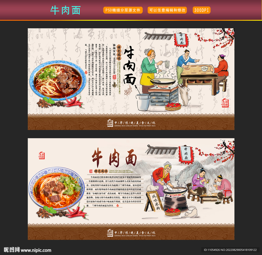 牛肉面
