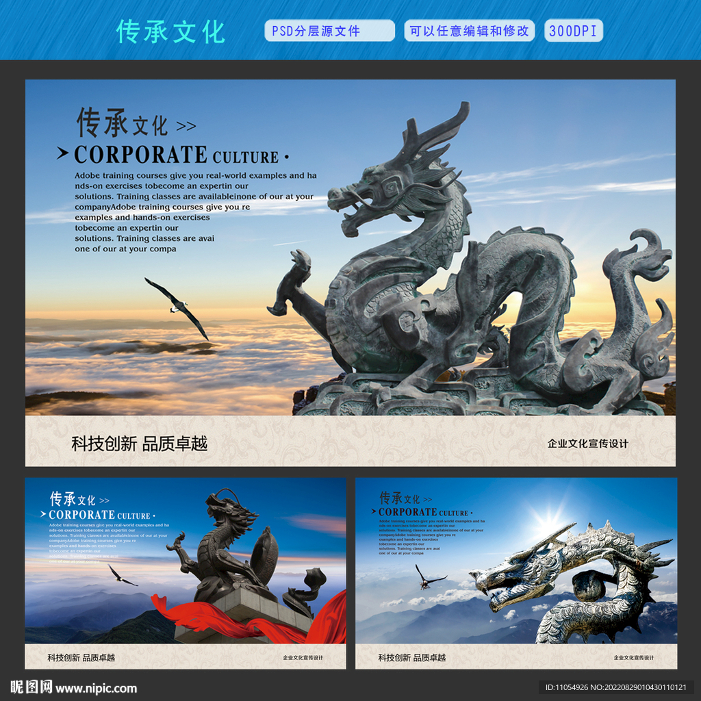 中国龙