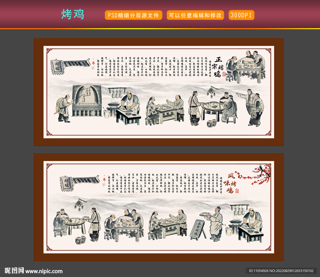 烤鸡