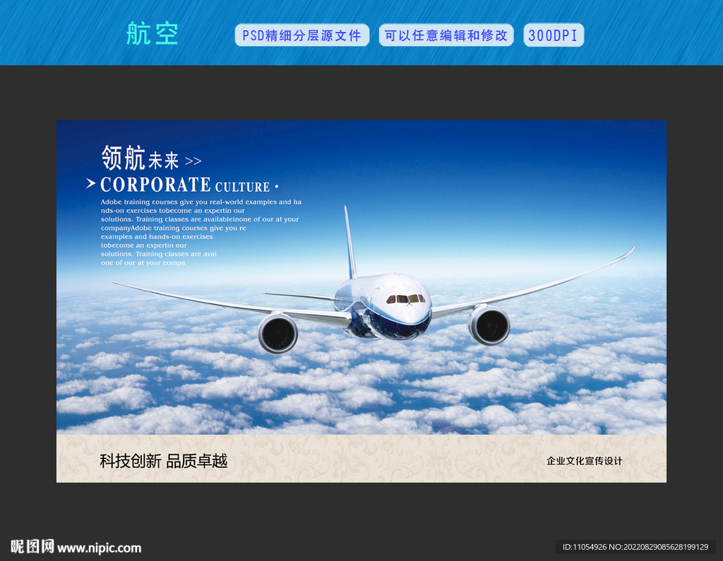 航空