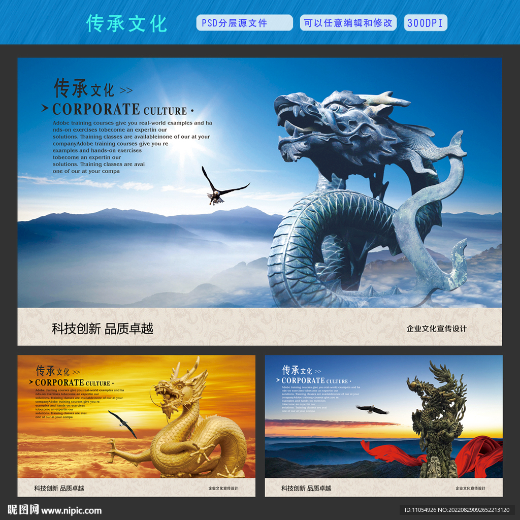 龙