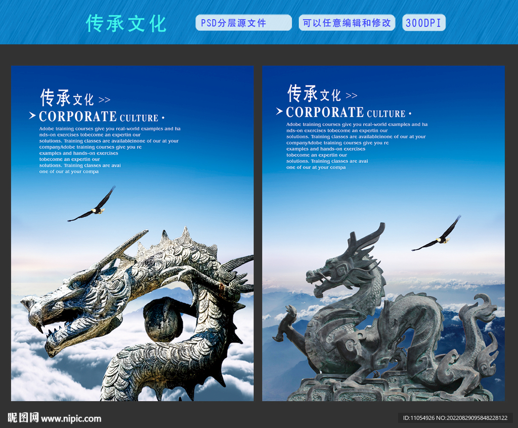 龙文化