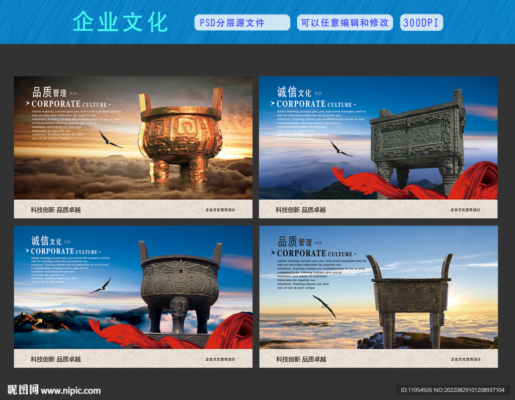 实力雄厚品质量诚信卓越九鼎文化