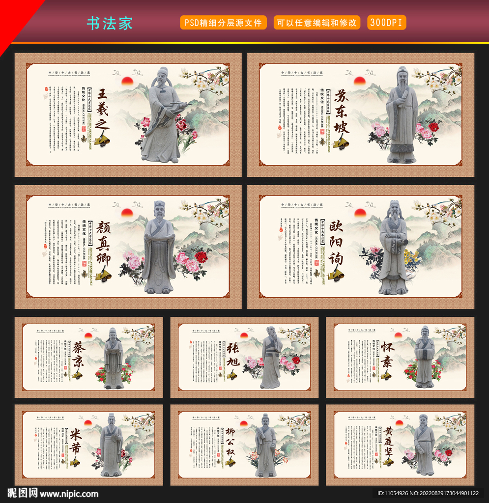 书法家