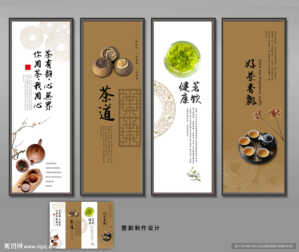 古风古韵紫砂壶茶艺茶文化海报PSD广告设计素材海报模板免费下载-享设计