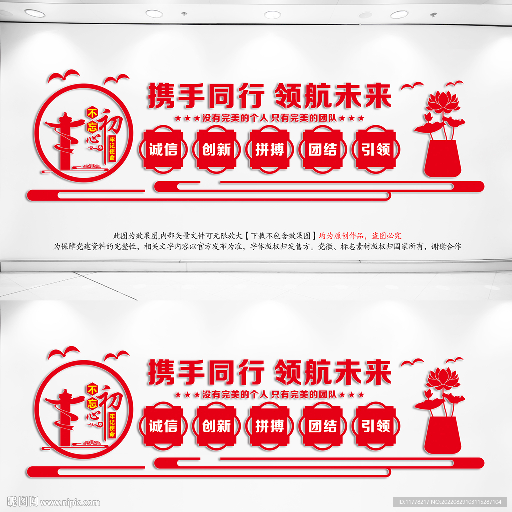 企业文化墙