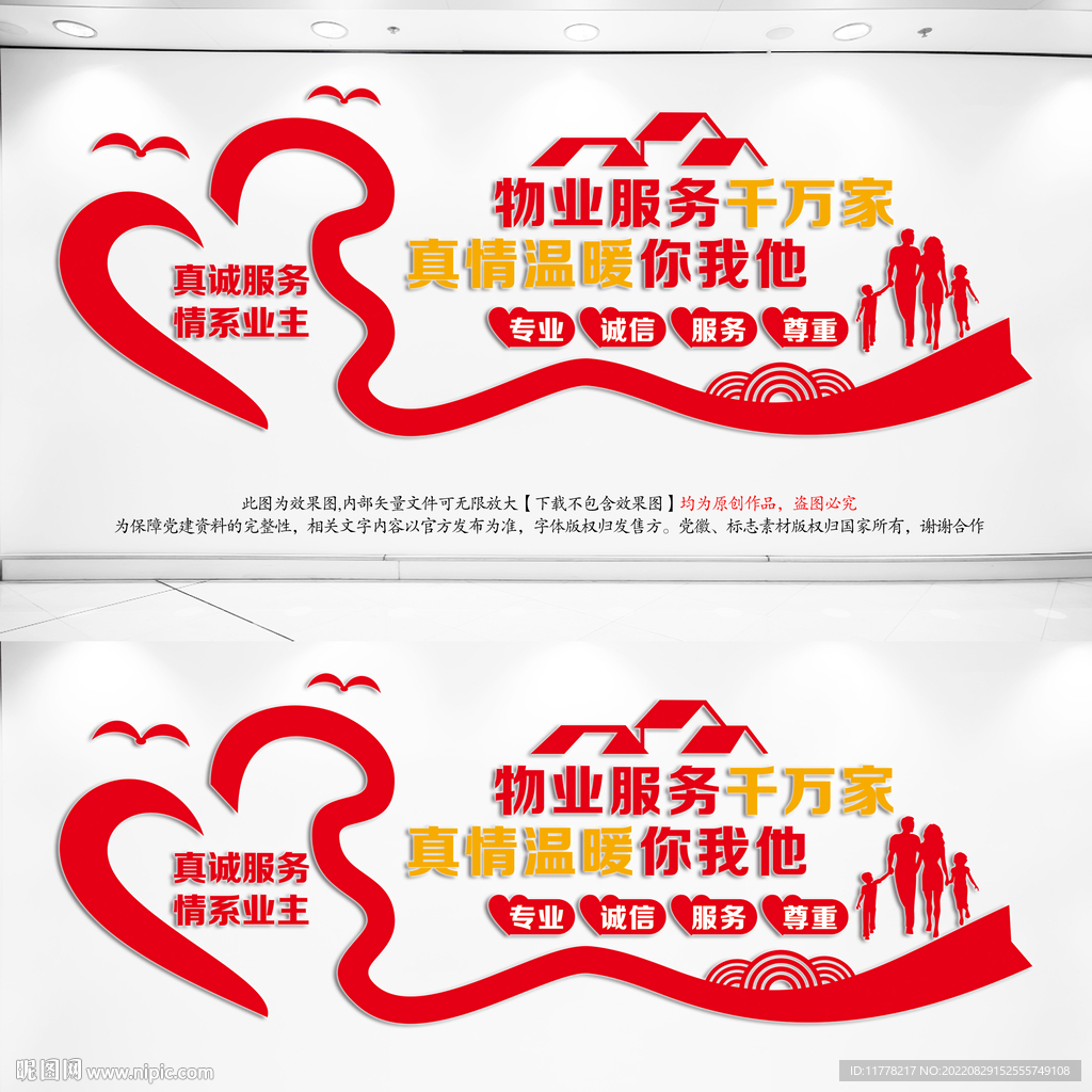 物业