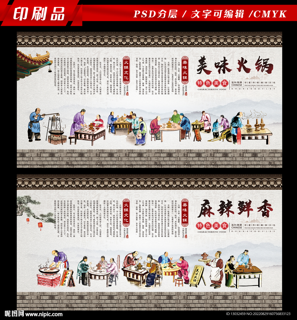 火锅