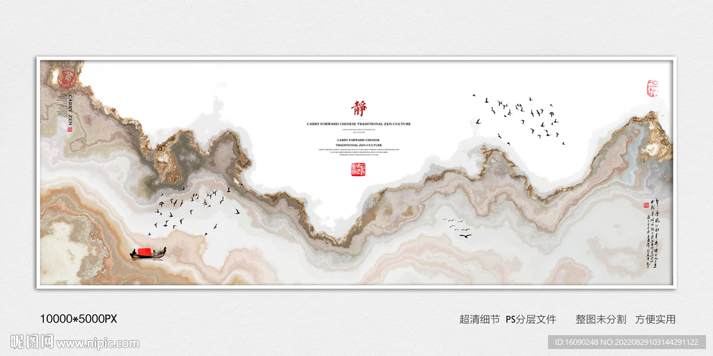 装饰水墨画