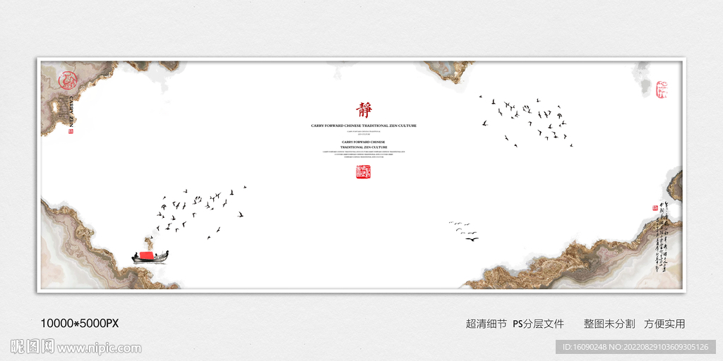 装饰水墨画
