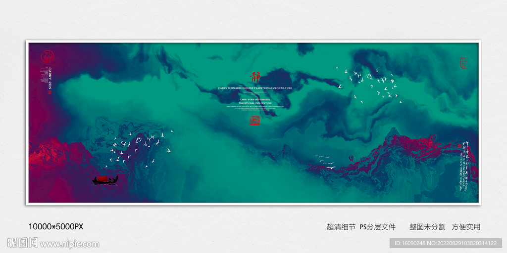 水墨山水装饰画
