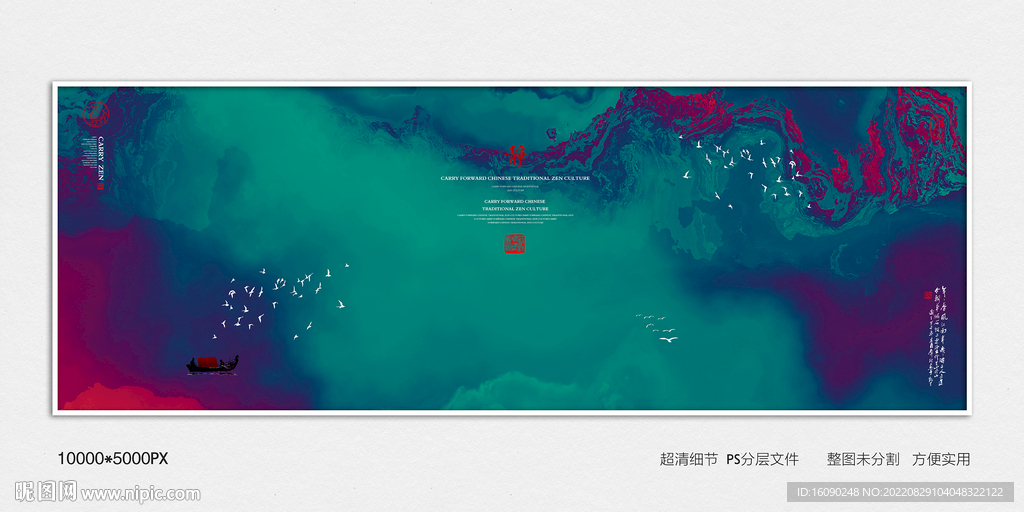 装饰水墨画