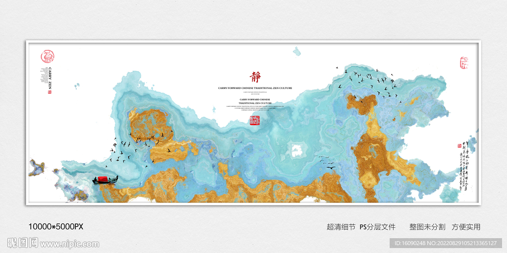 水墨禅意装饰画