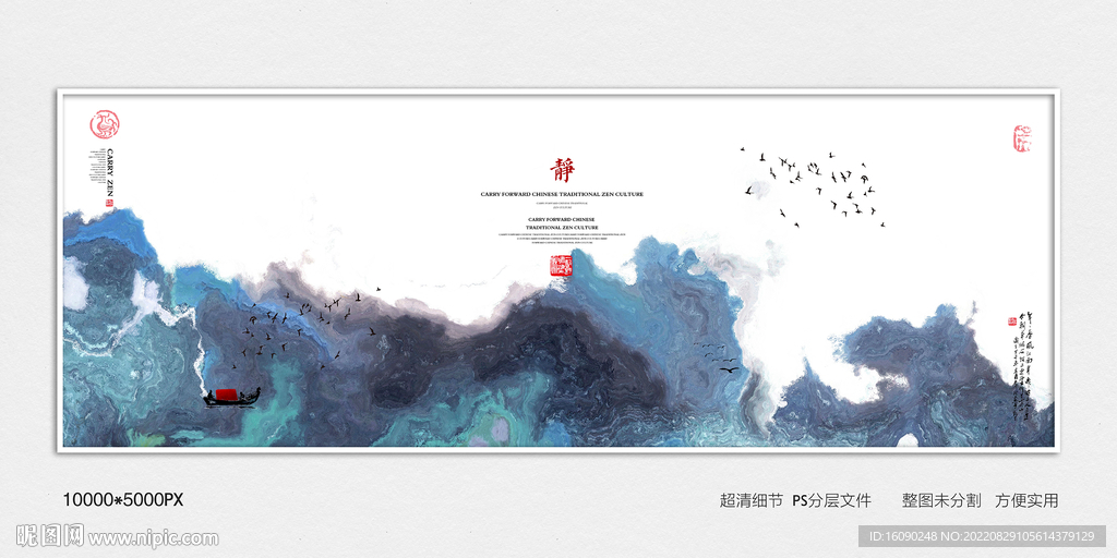 写意水墨画