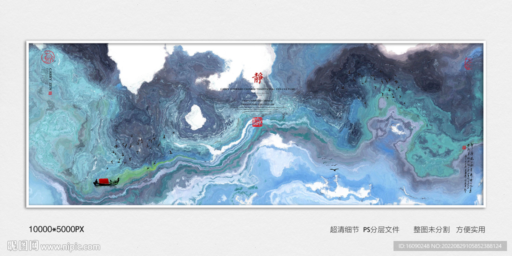 装饰水墨画