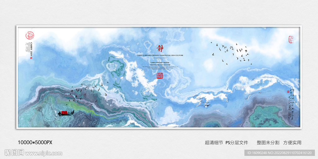 水墨画软膜天花