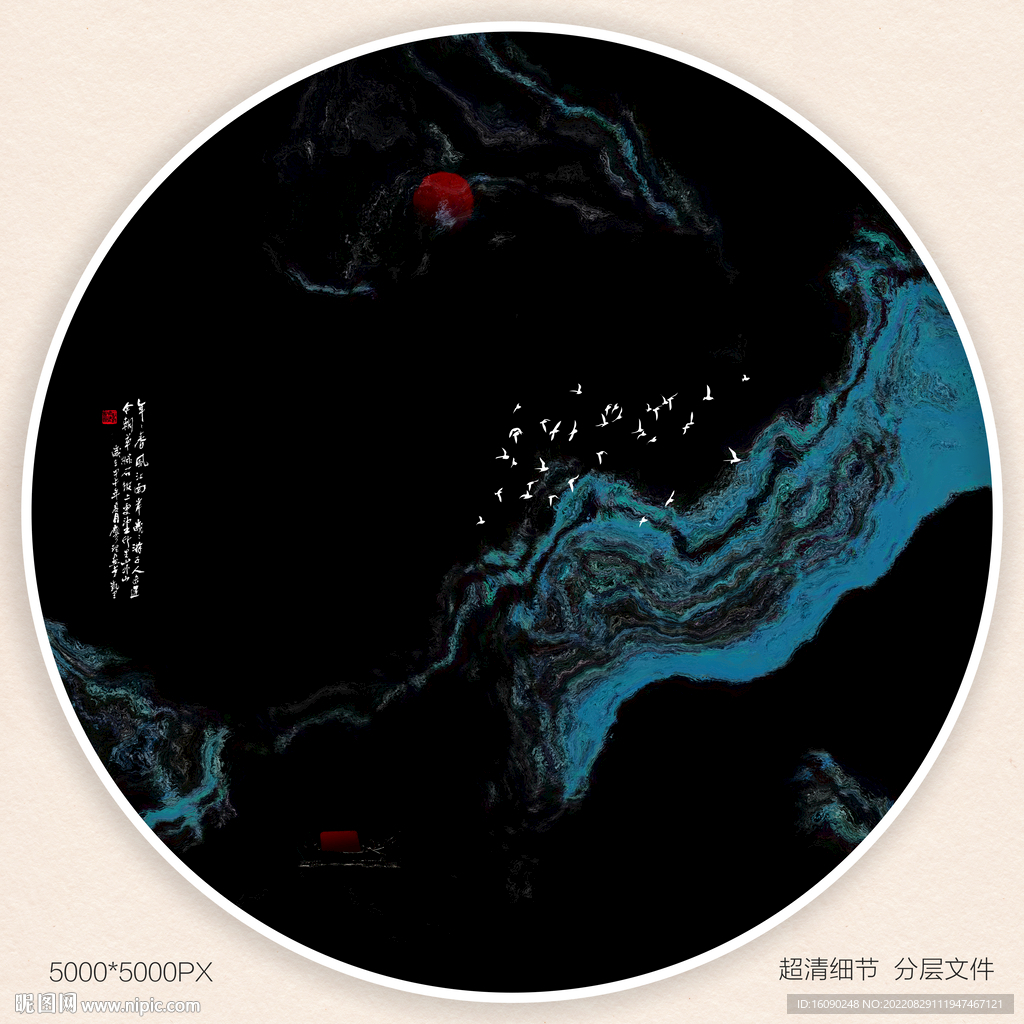 巡管水墨画