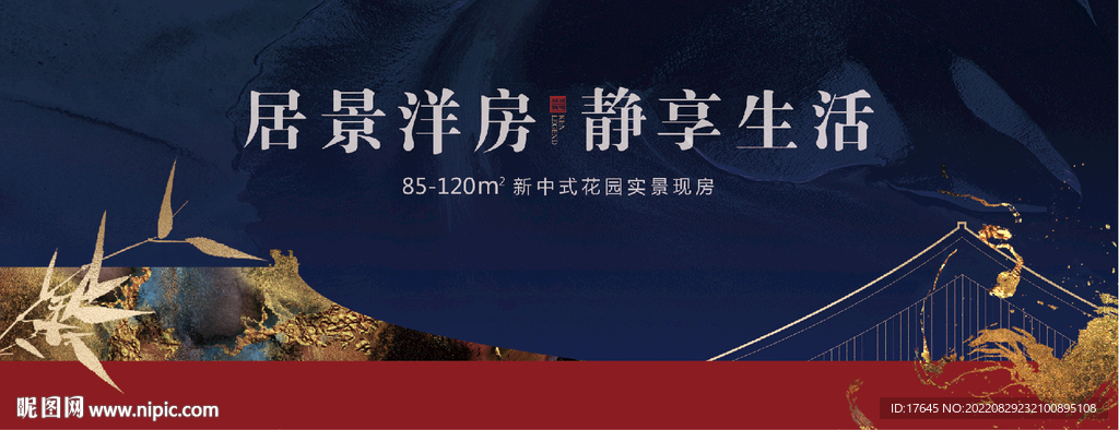 中式地产