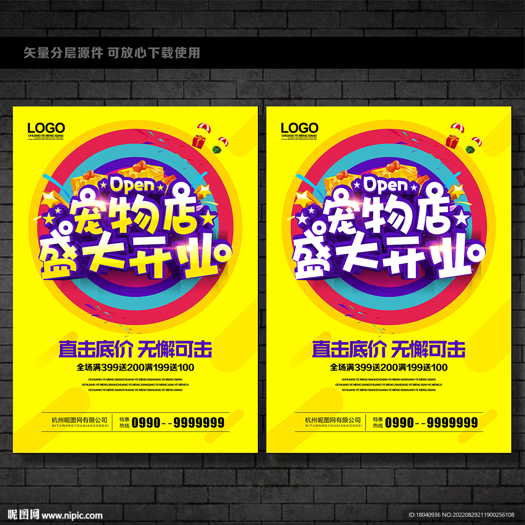  宠物店开业