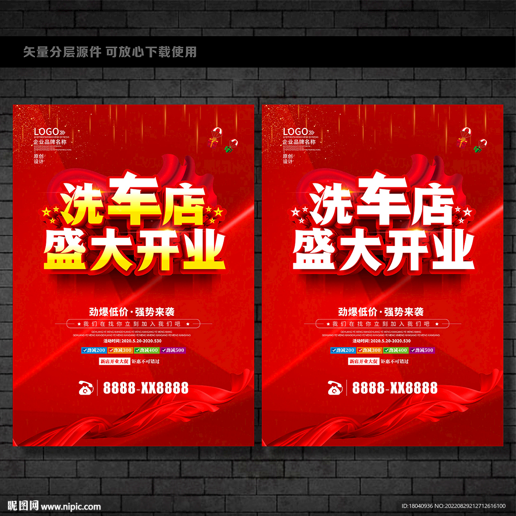 洗车店开业